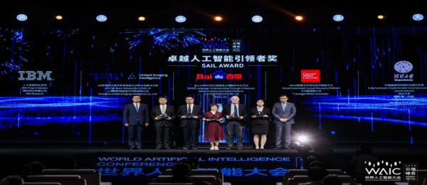 2020世界人工智能大會(huì)云端峰會(huì)——SAIL獎(jiǎng)獲獎(jiǎng)項(xiàng)目揭曉