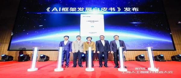 匯集AI前沿科技元素！WAIC2022上海人工智能開發(fā)者大會(huì)在臨港新片區(qū)舉辦
